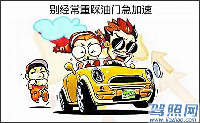 汽车省油驾驶技巧汇总2