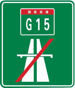 河北驾驶员考试科目一模拟题15