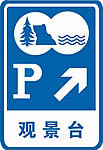 山东日照驾照考试题23