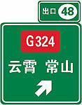广东驾驶员理论考试科目一试题37
