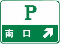 2011年驾驶员理论考试c118